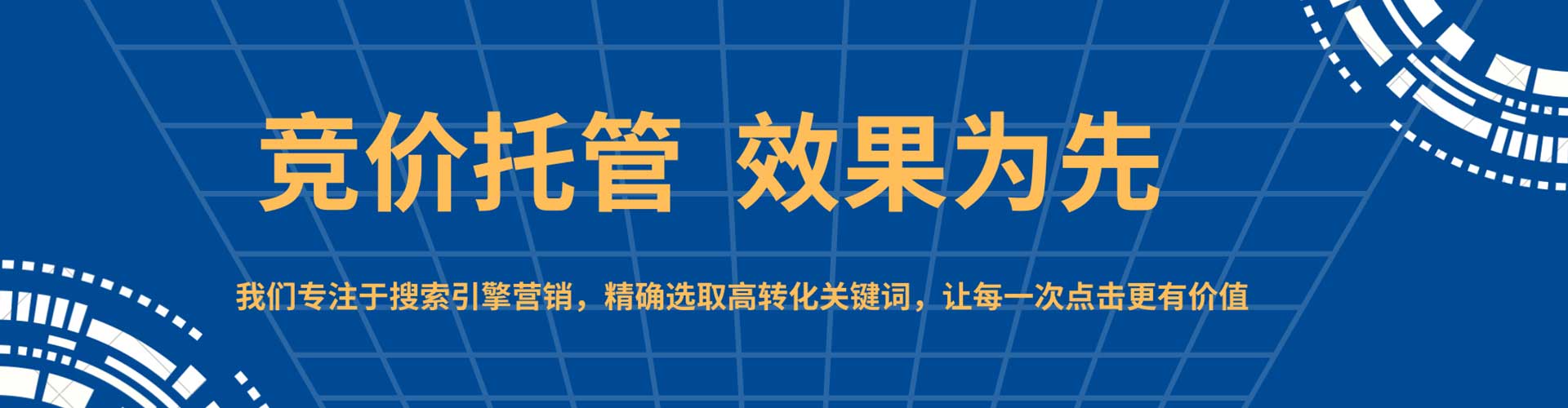 南岳百度推广运营