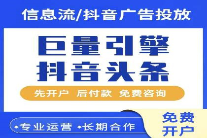 信息流广告代运营公司案例：打造高效营销解决方案